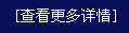 點擊更多