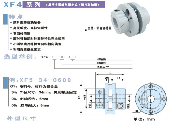 夾緊式-法蘭膜片聯(lián)軸器