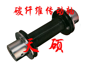 碳纖維聯(lián)軸器