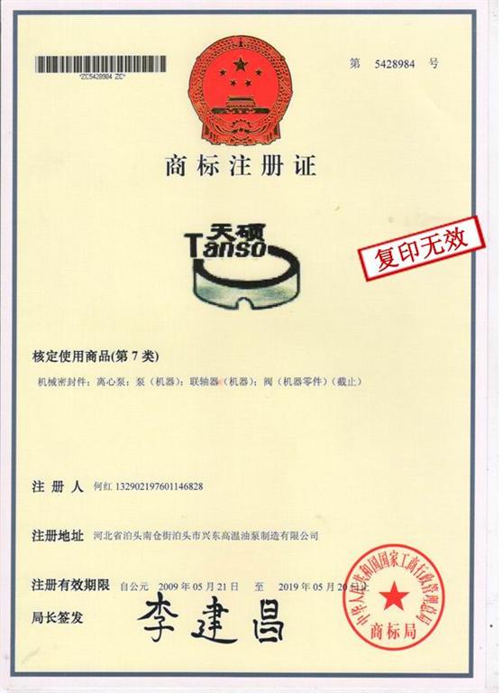 天碩聯軸器